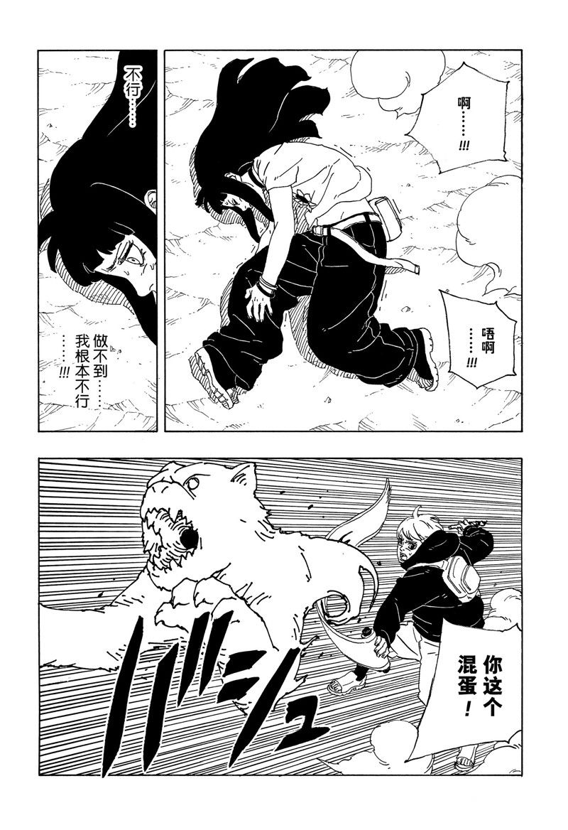 第90话31