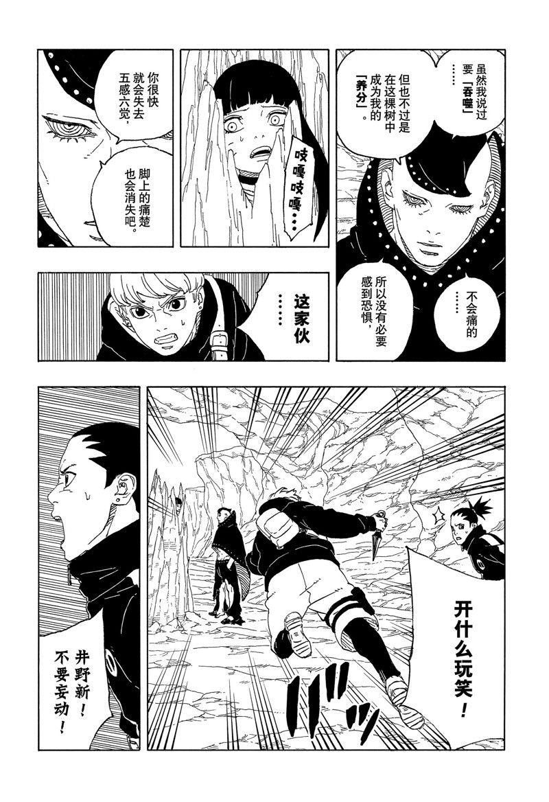 第90话33