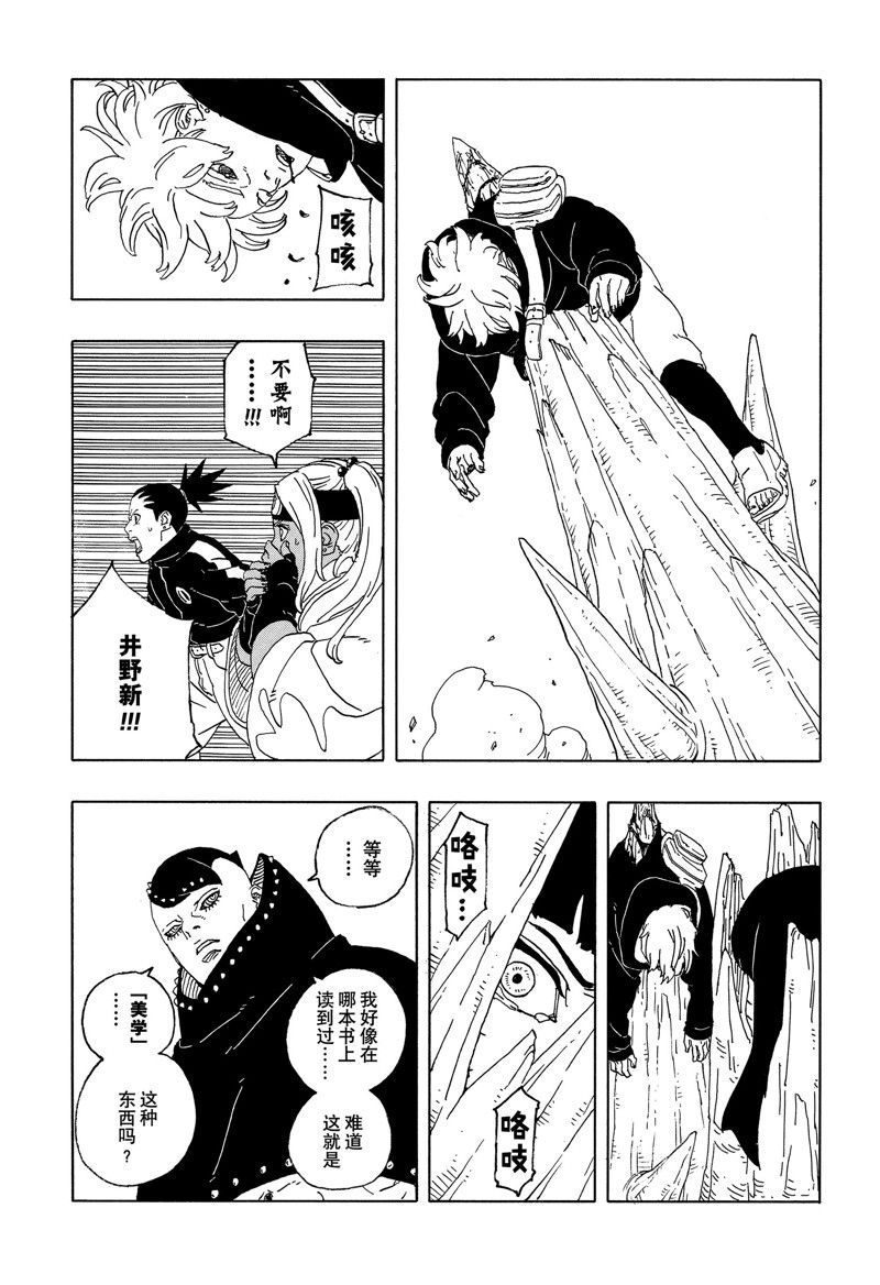 第90话36