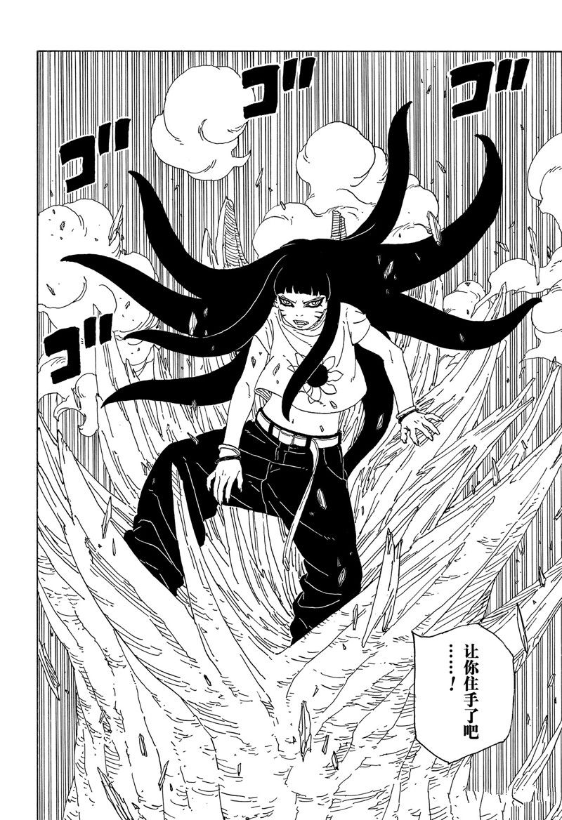 第90话39