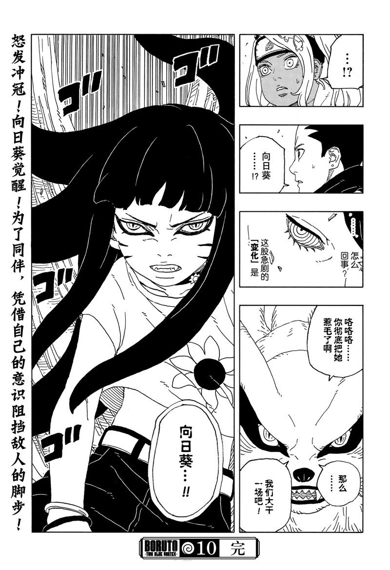 第90话40