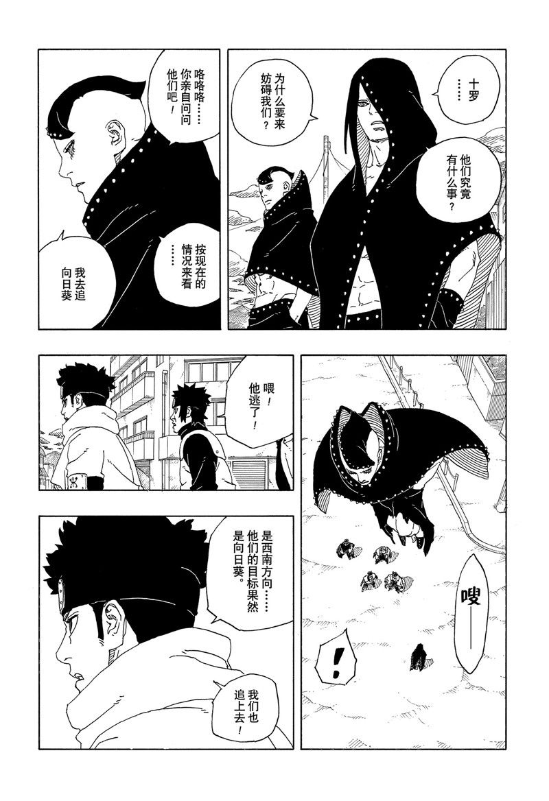 第90话5