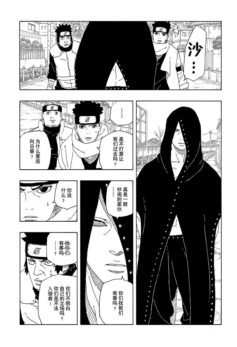 第90话6