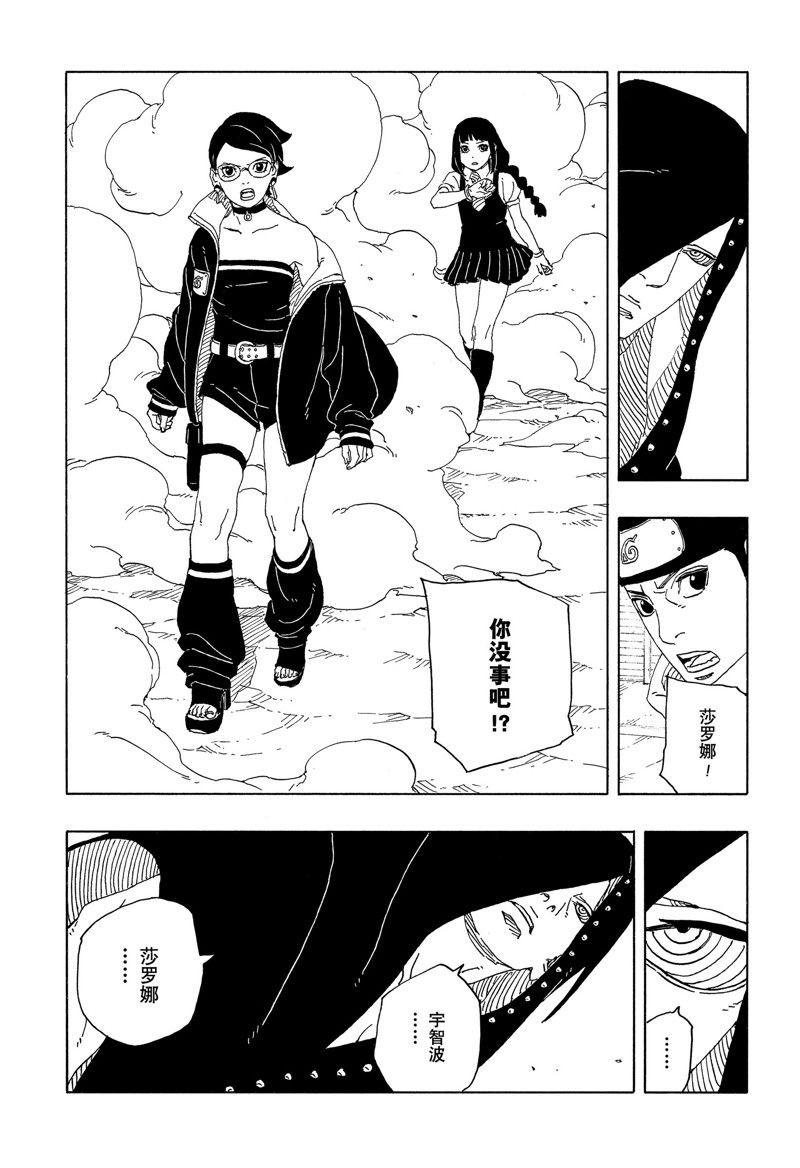 第90话8