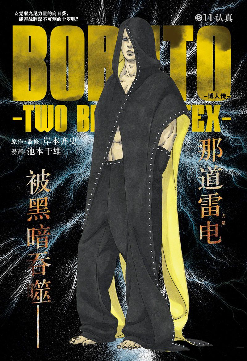 第91话0