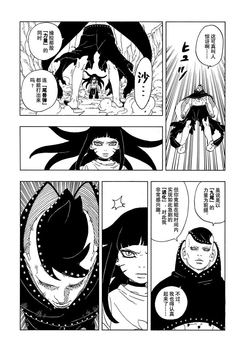 第91话18