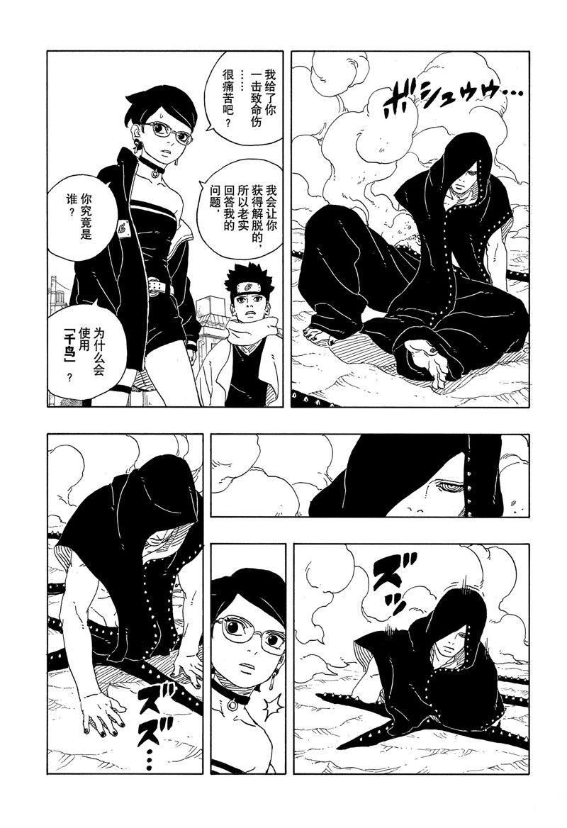 第91话22