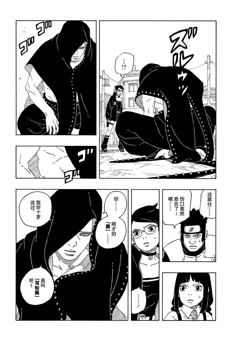 第91话23