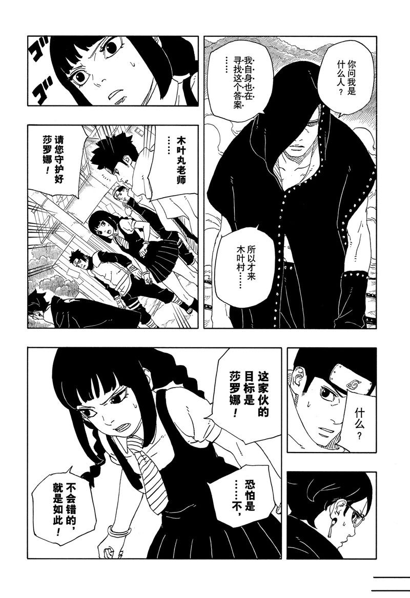 第91话25