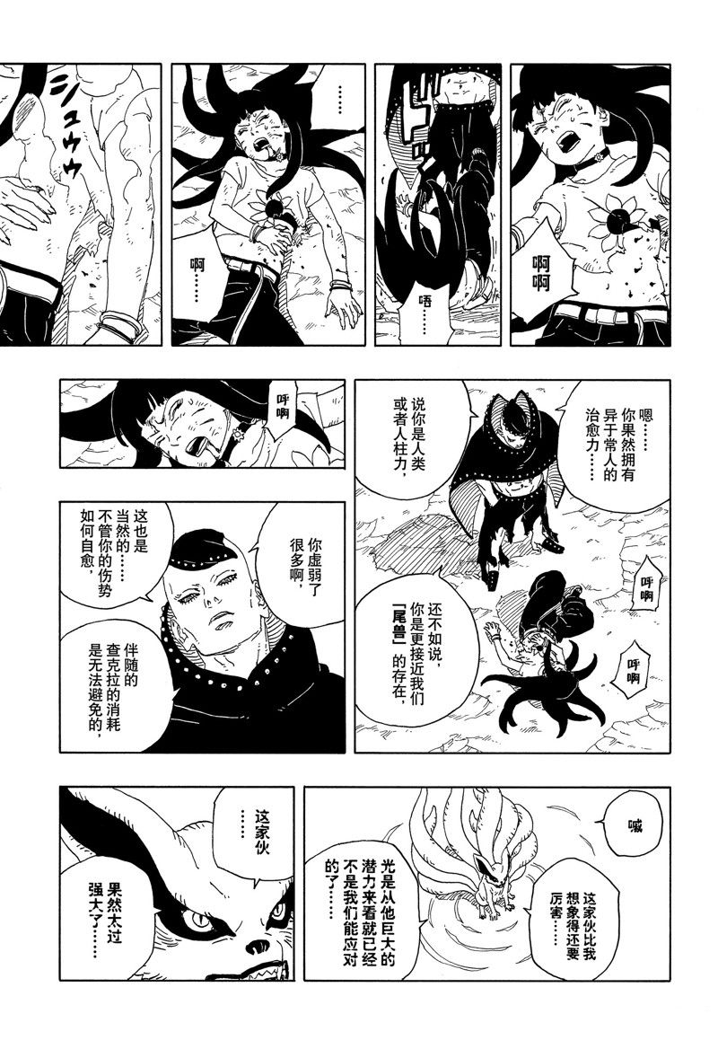 第91话32