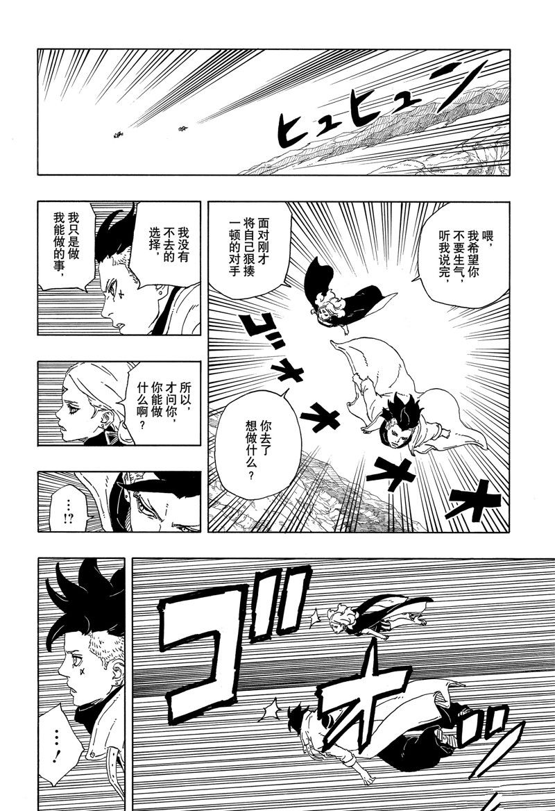 第91话33