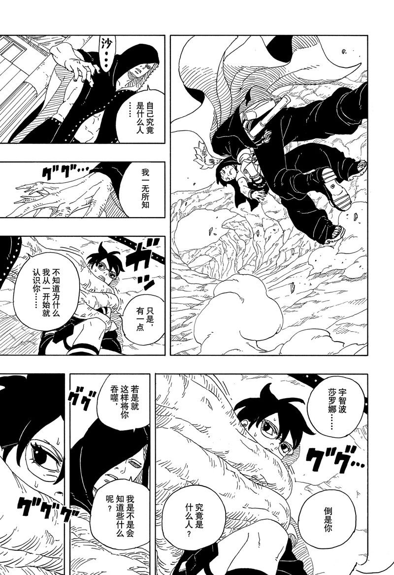 第91话36