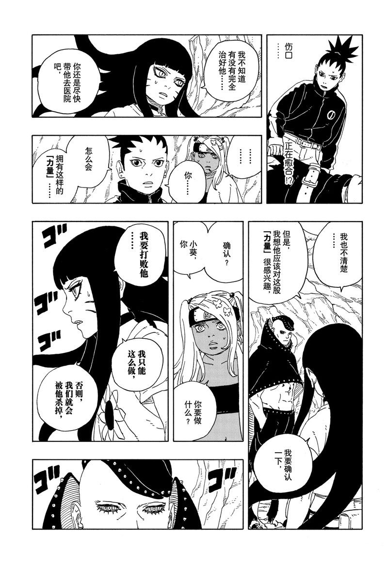 第91话4