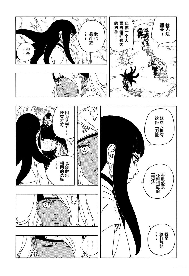 第91话6