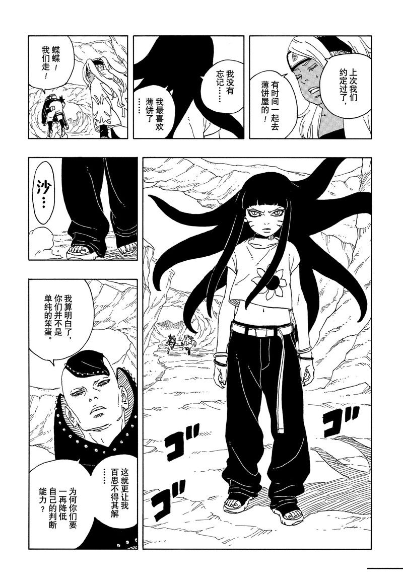 第91话7