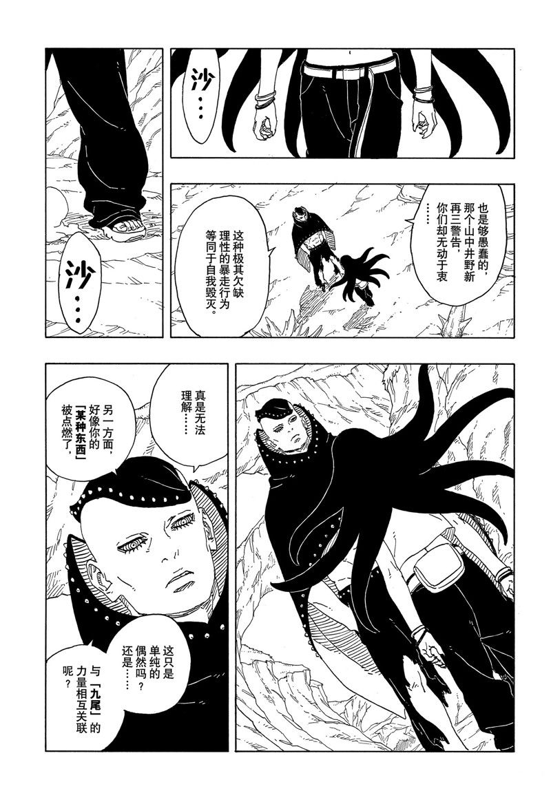 第91话8