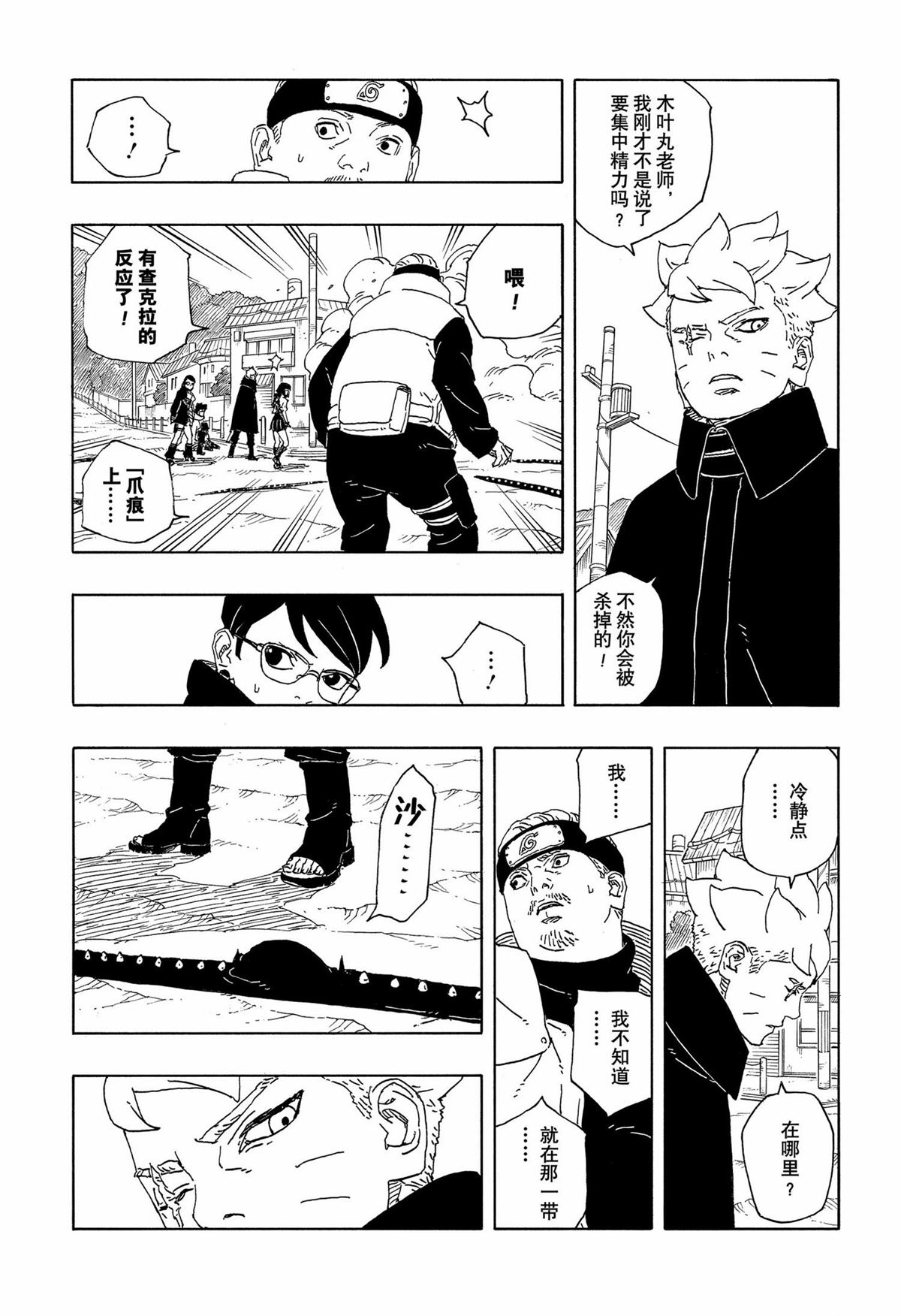 第92话10