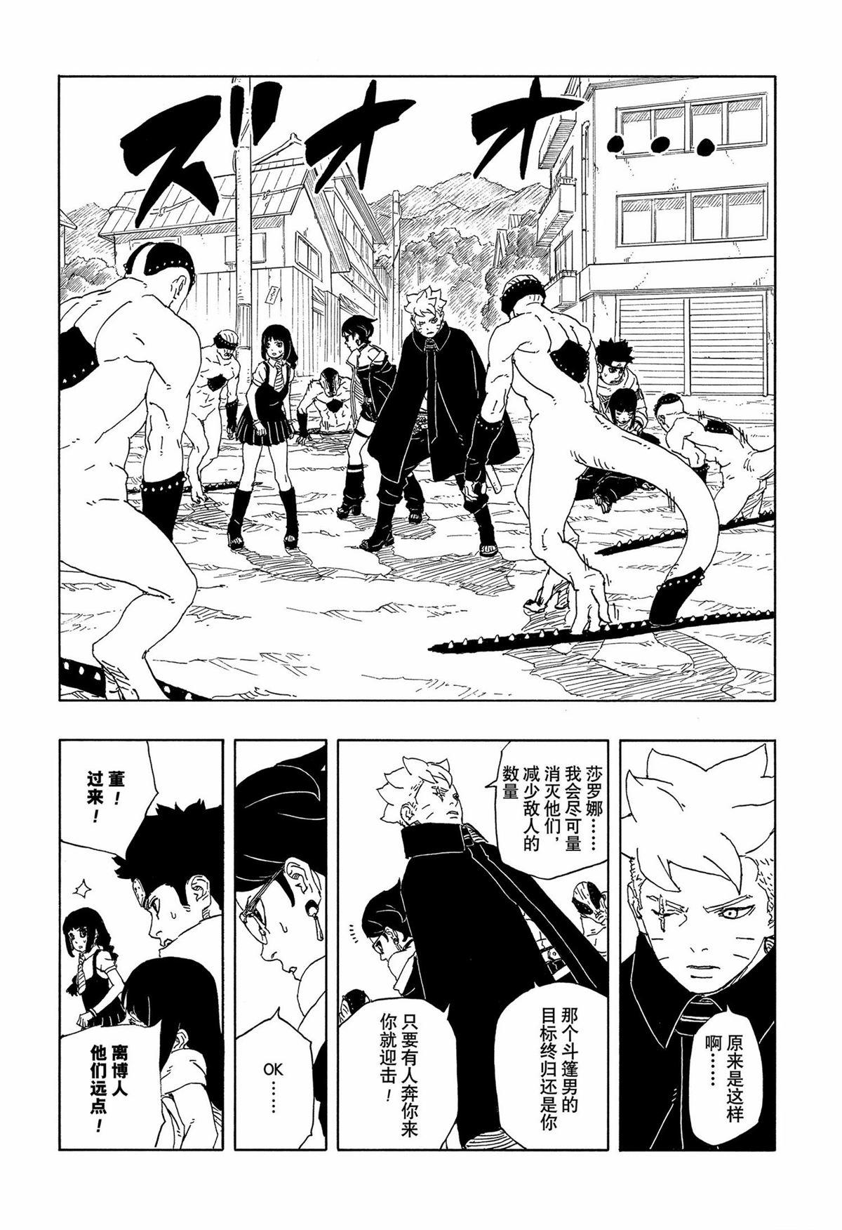 第92话11