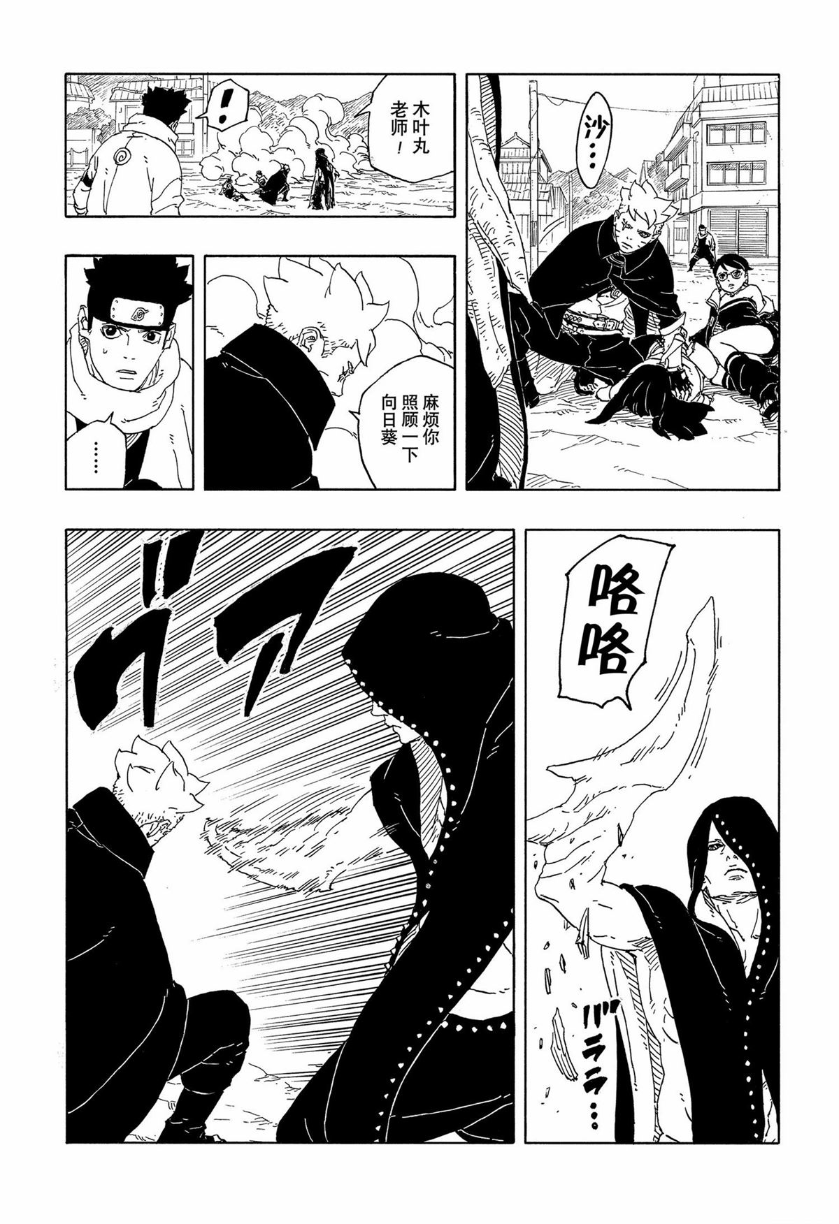 第92话2