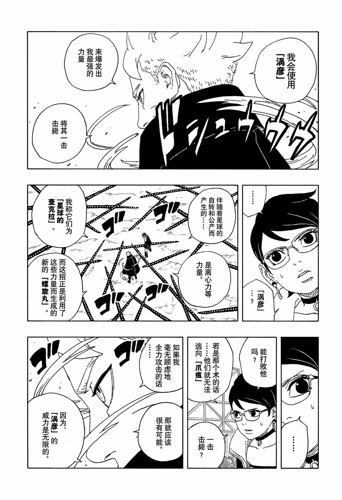 第92话20