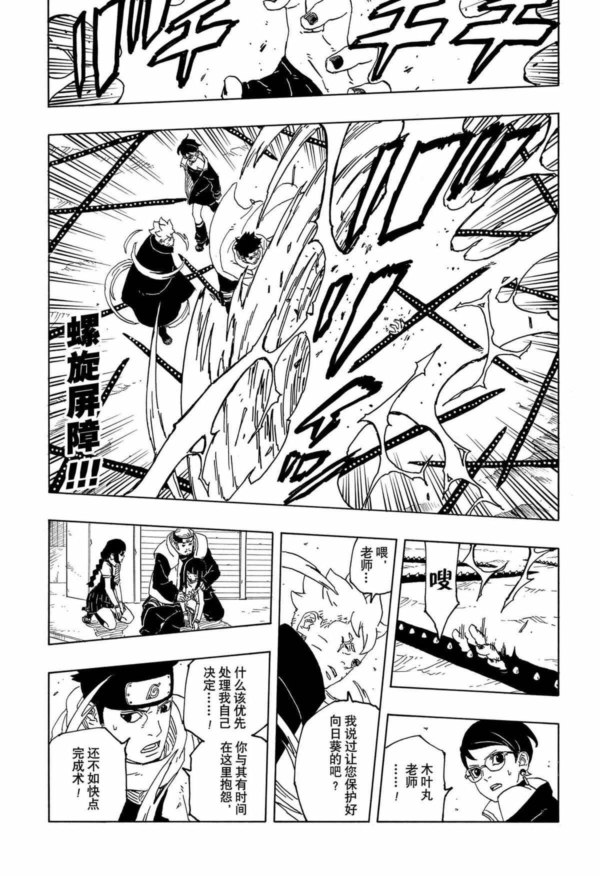 第92话22