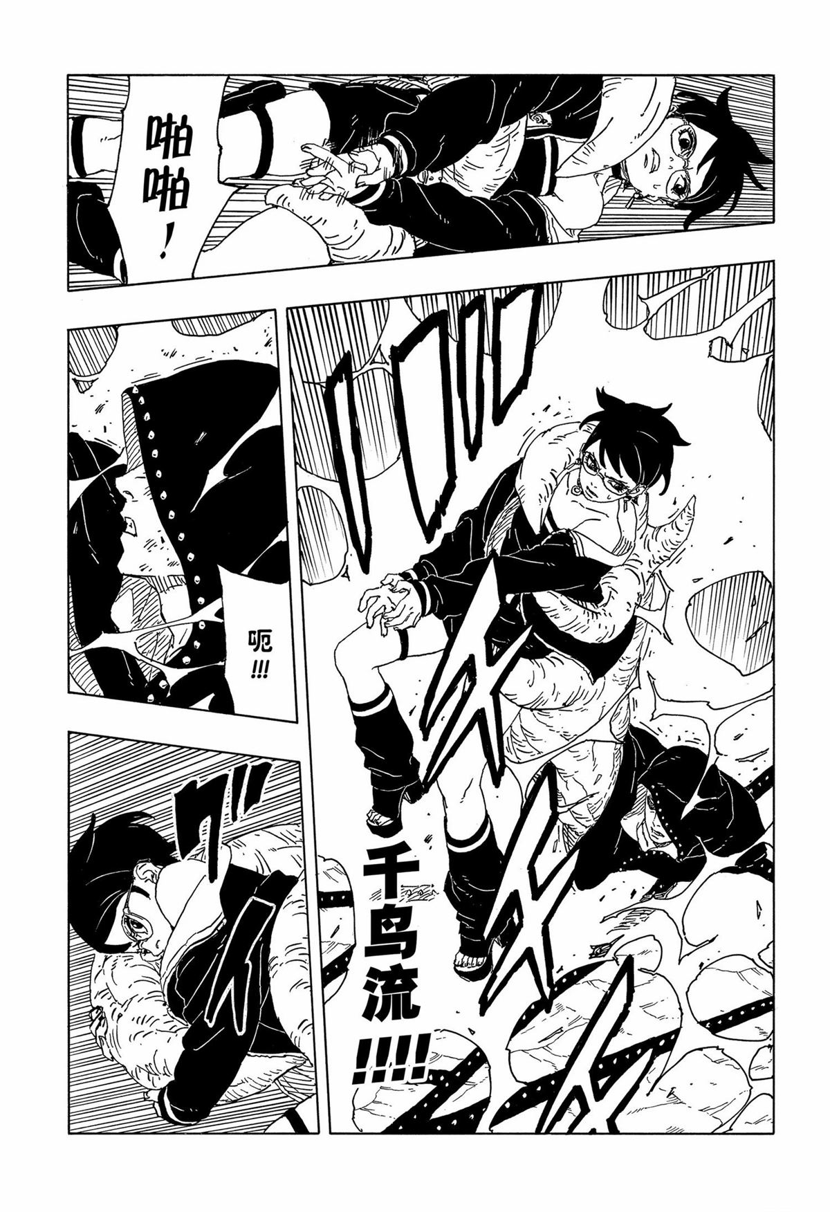 第92话24