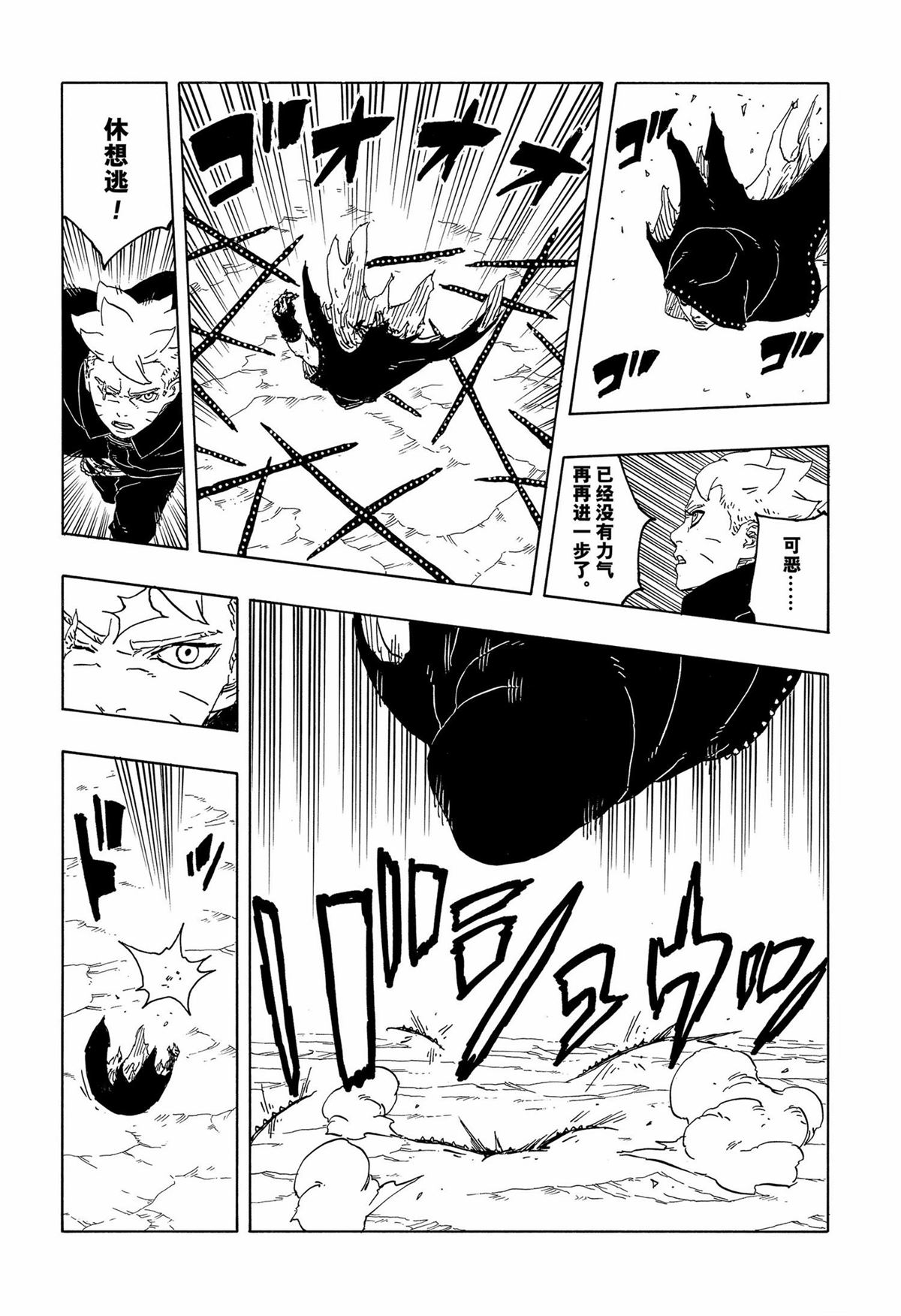 第92话29