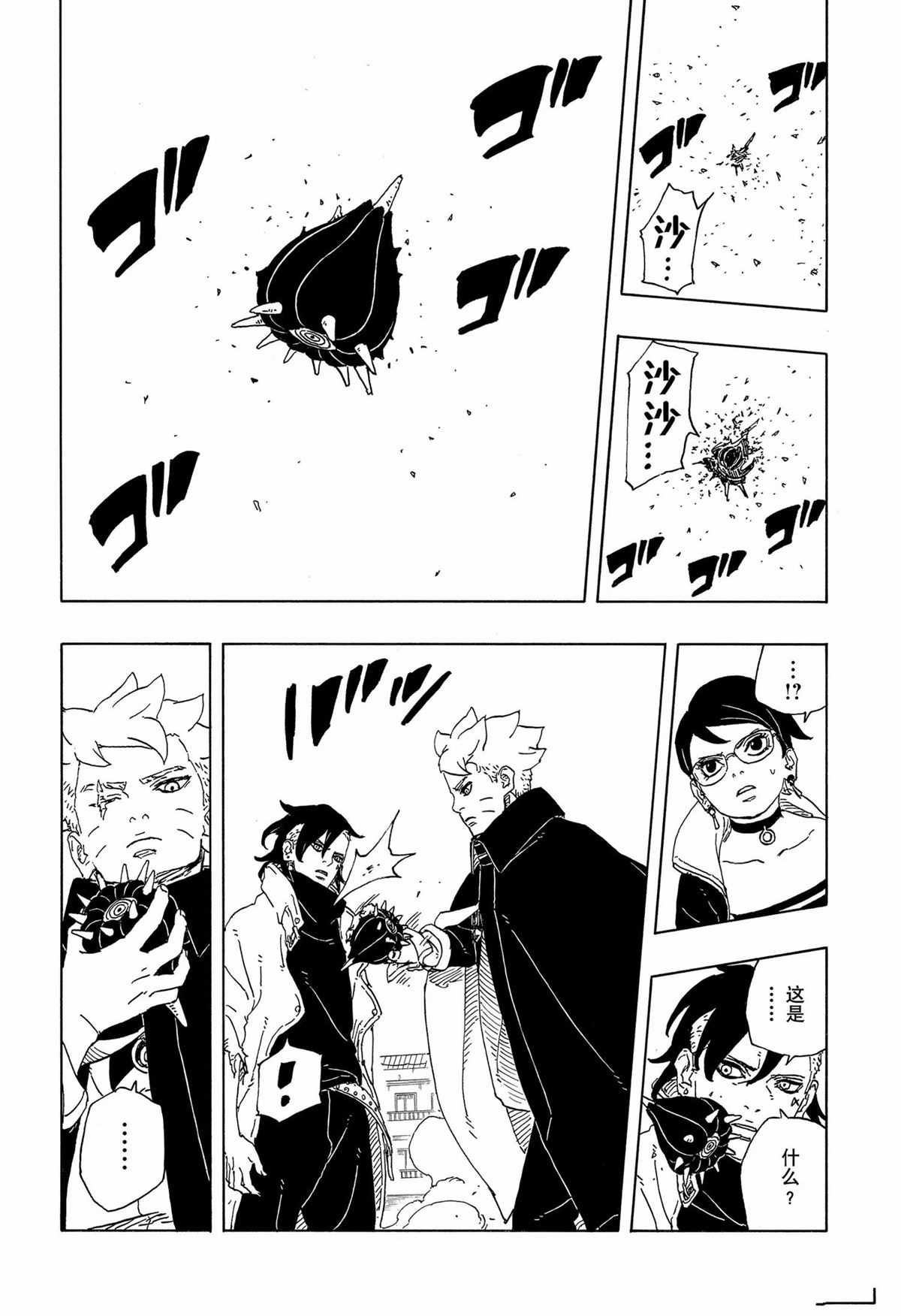 第92话33