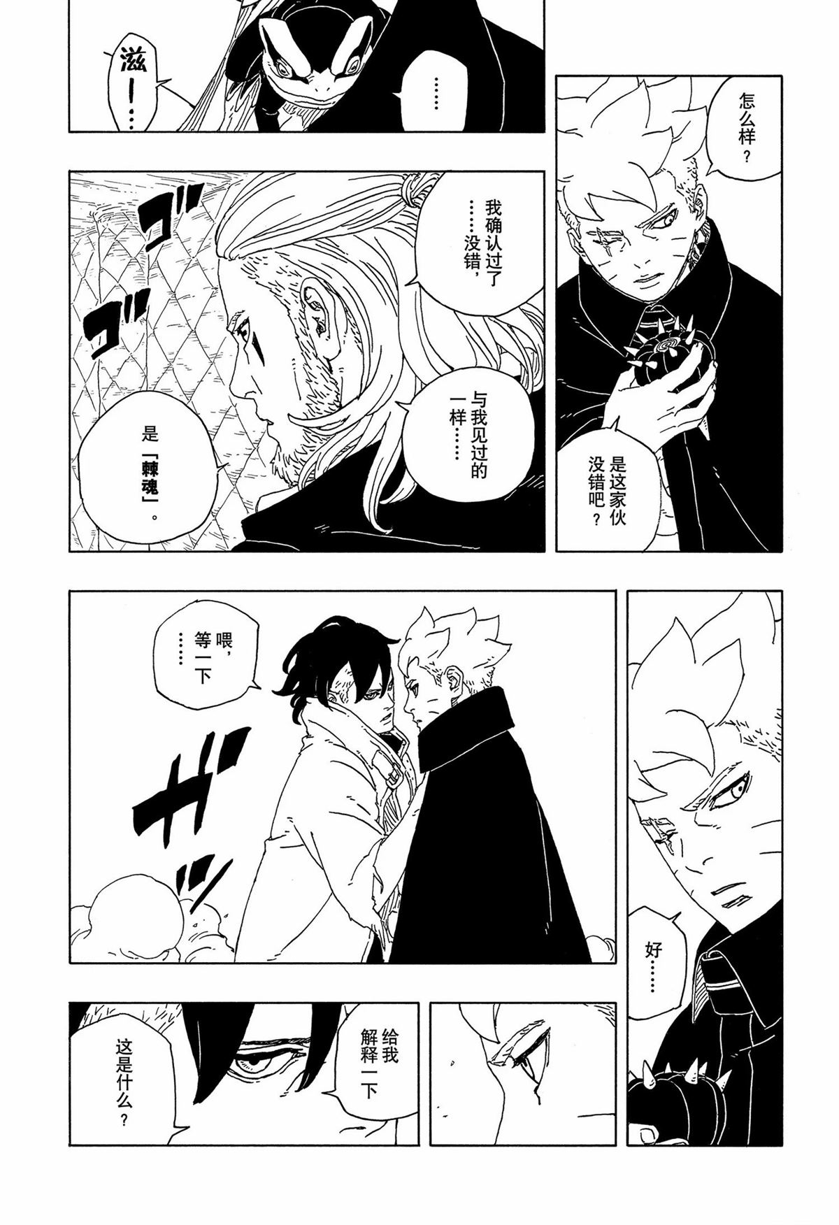 第92话34