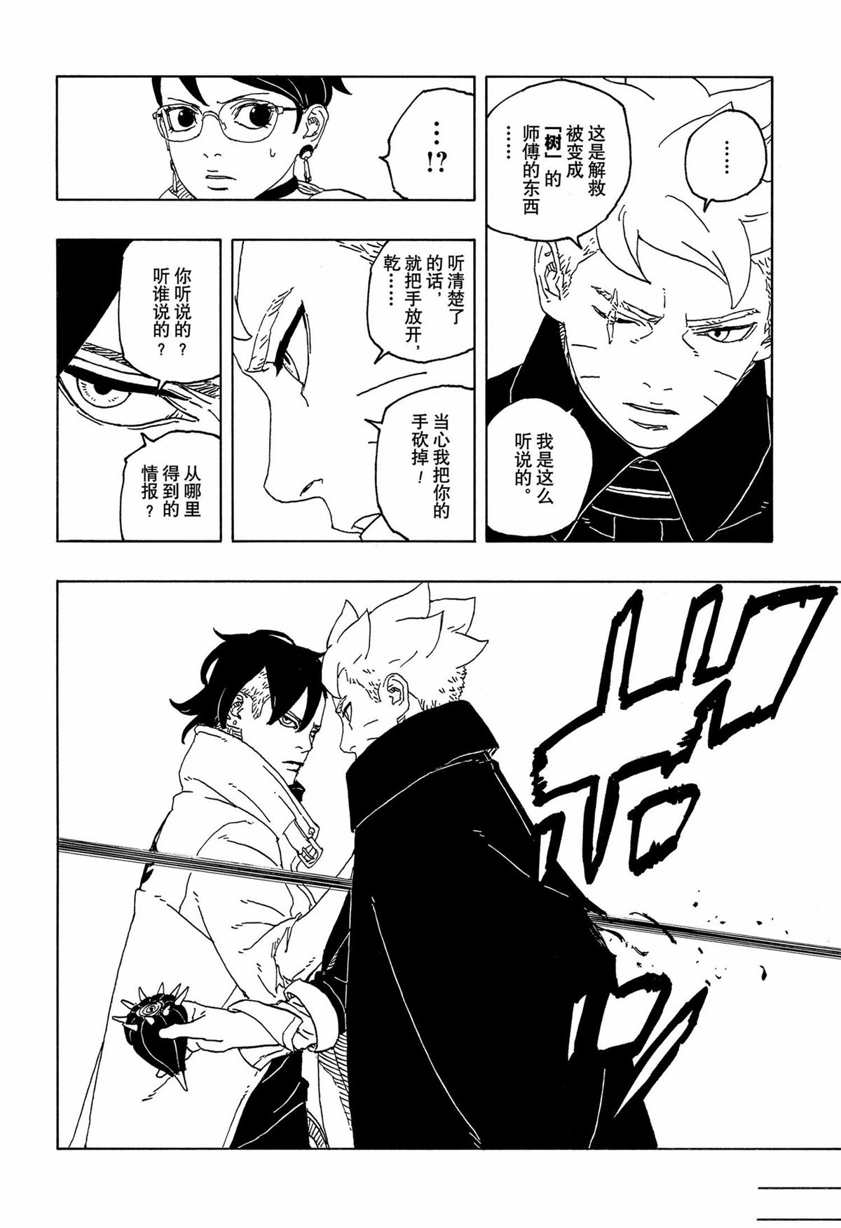 第92话35