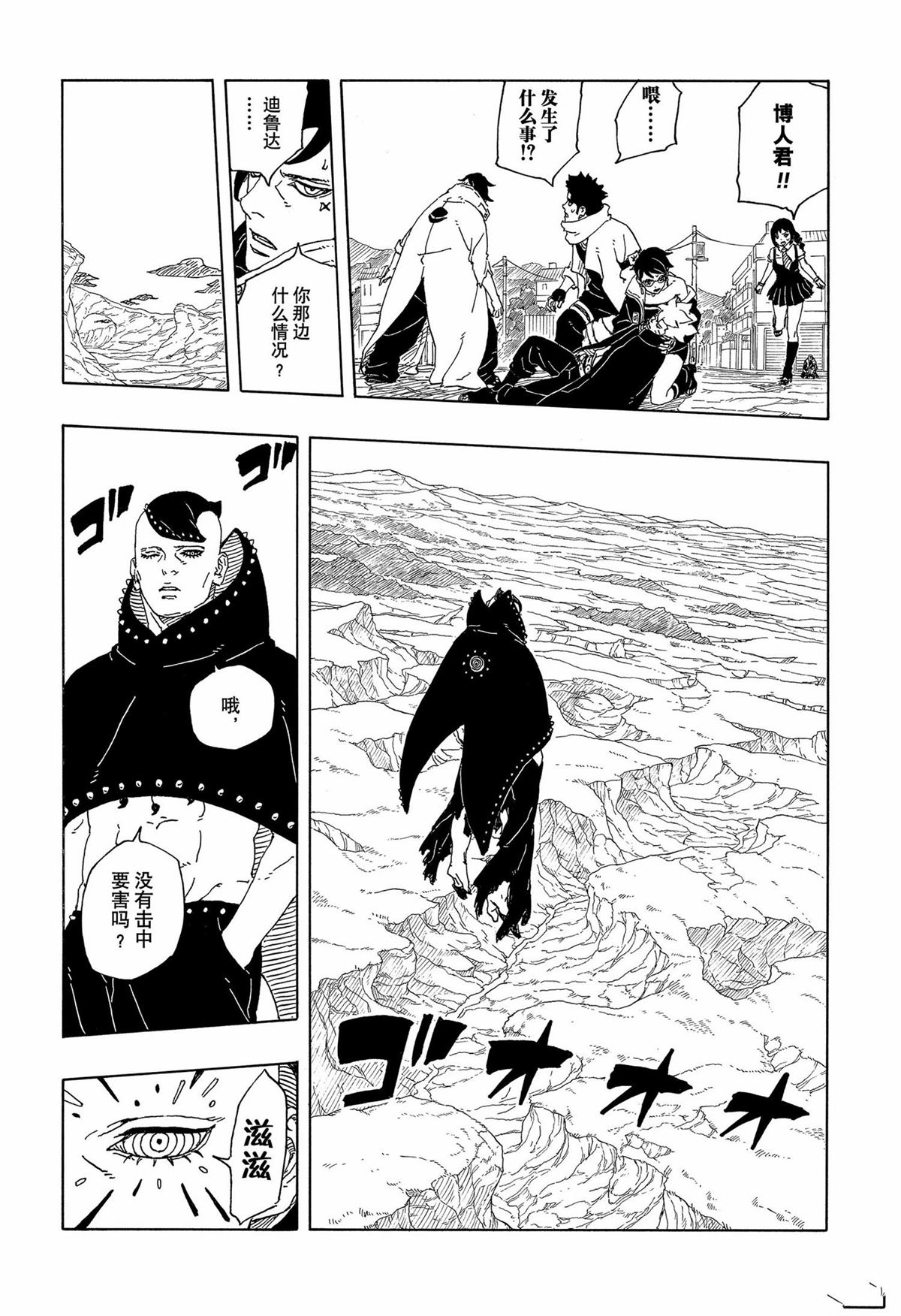 第92话37