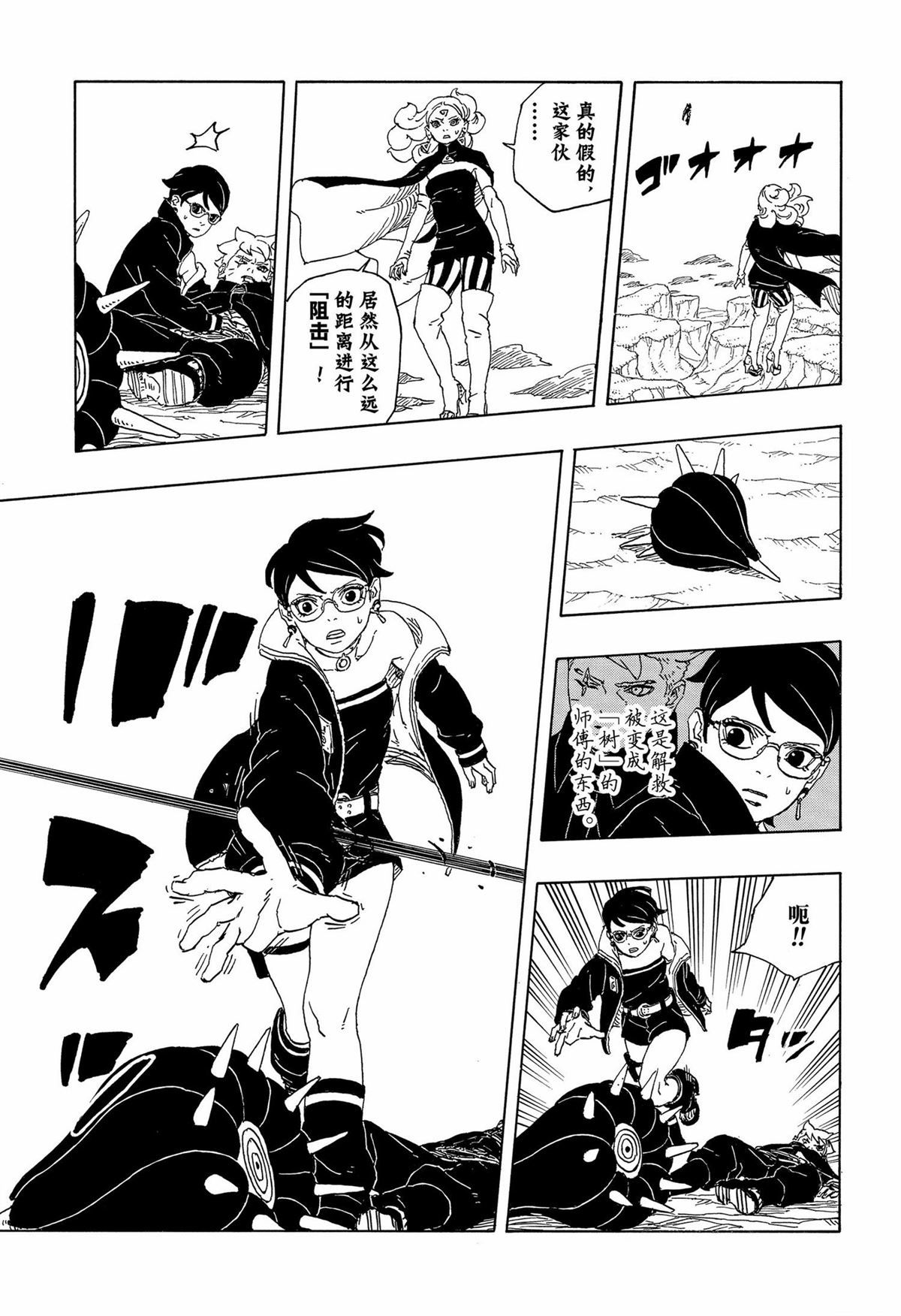 第92话38