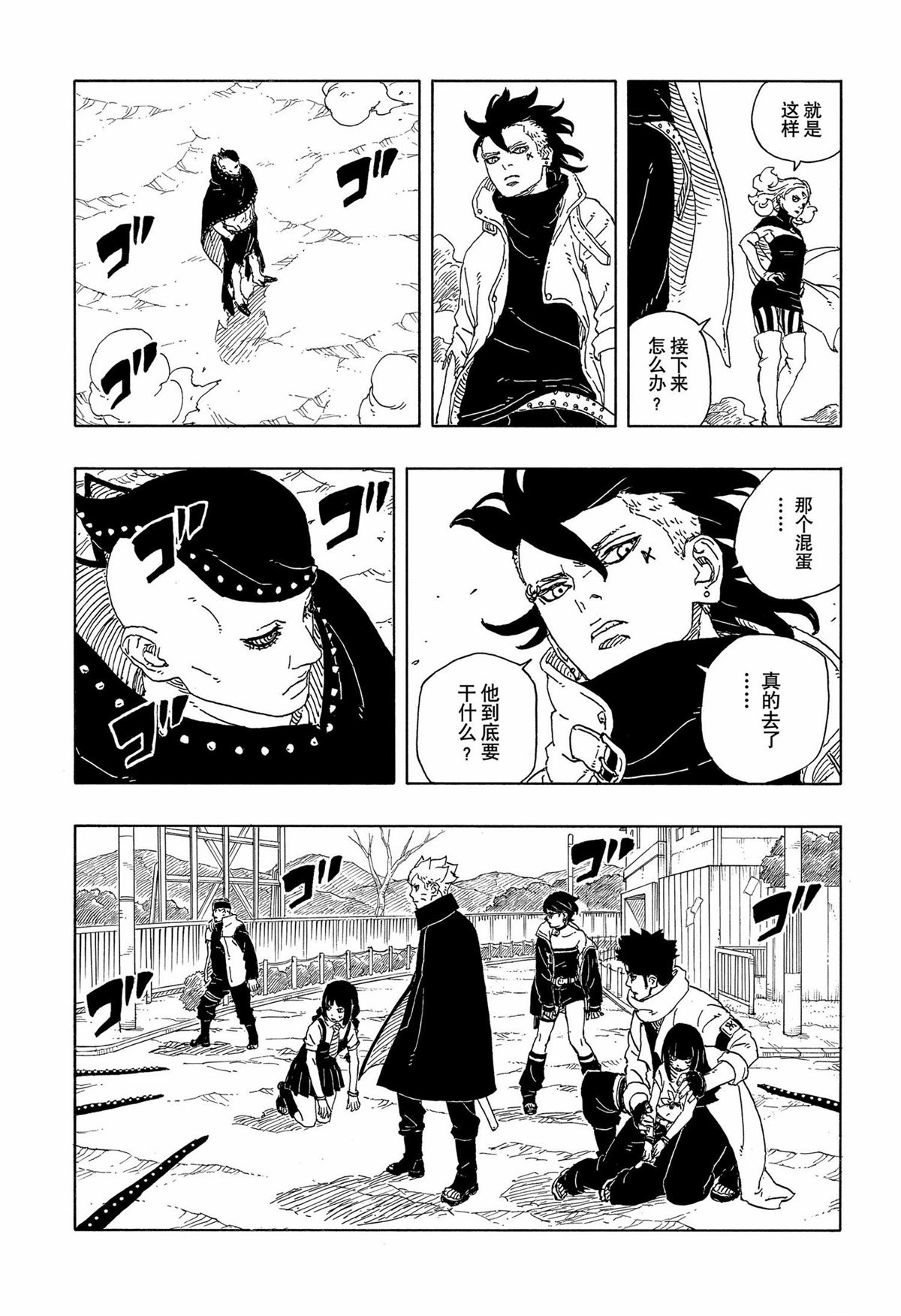 第92话6
