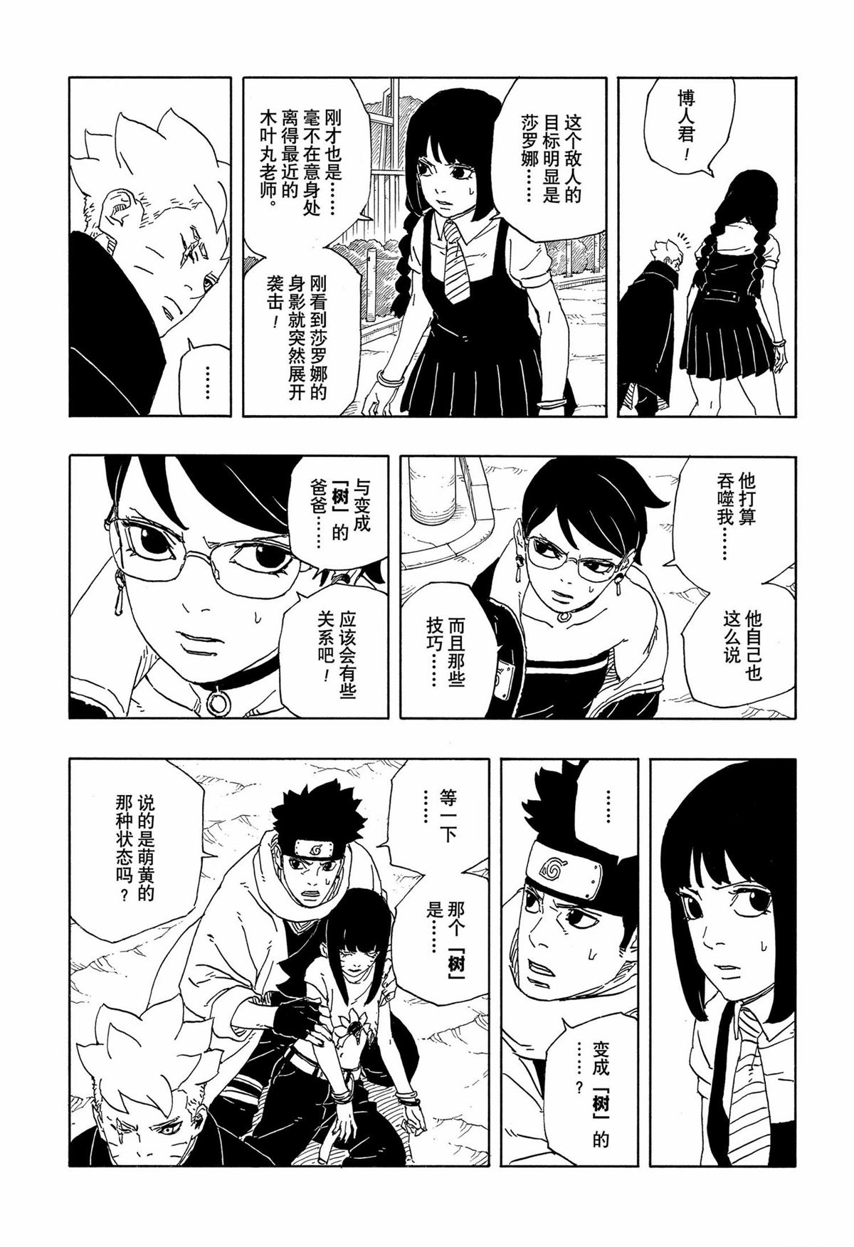 第92话8
