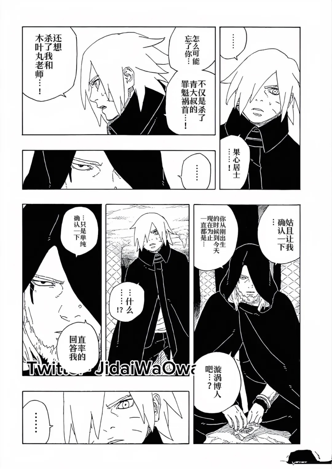 第93话 试看版10