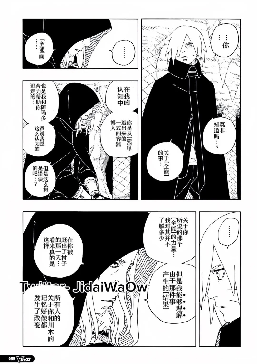 第93话 试看版11