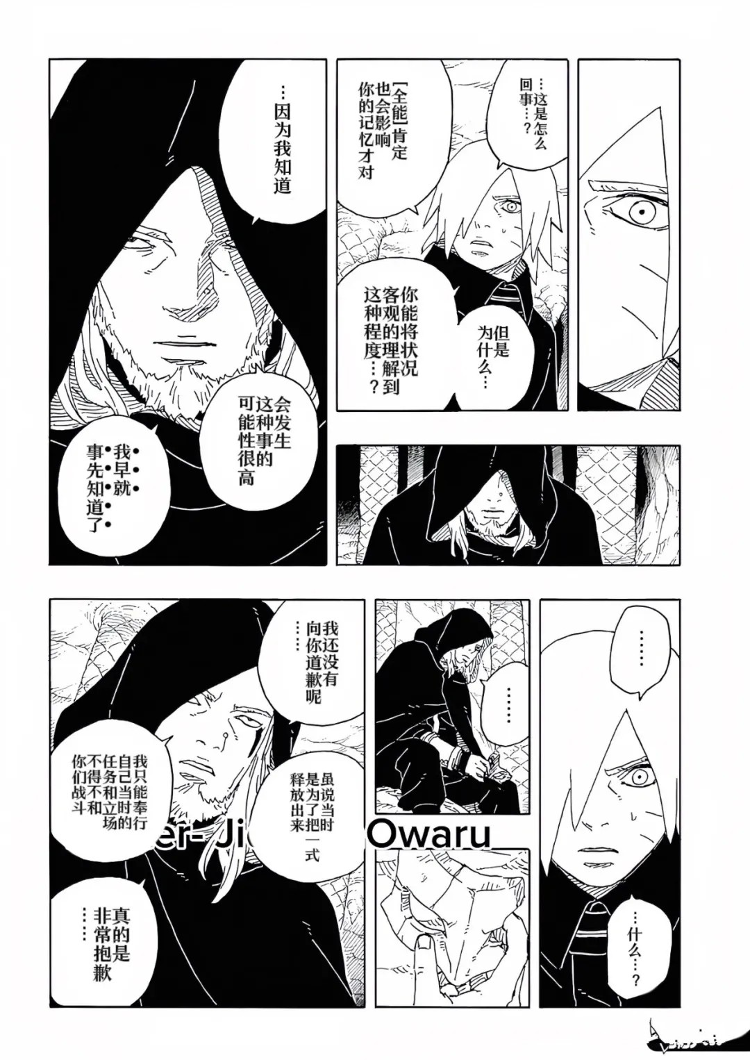第93话 试看版12