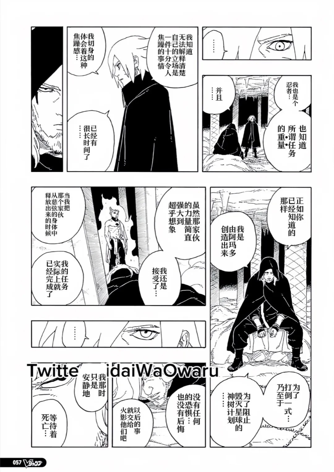 第93话 试看版13
