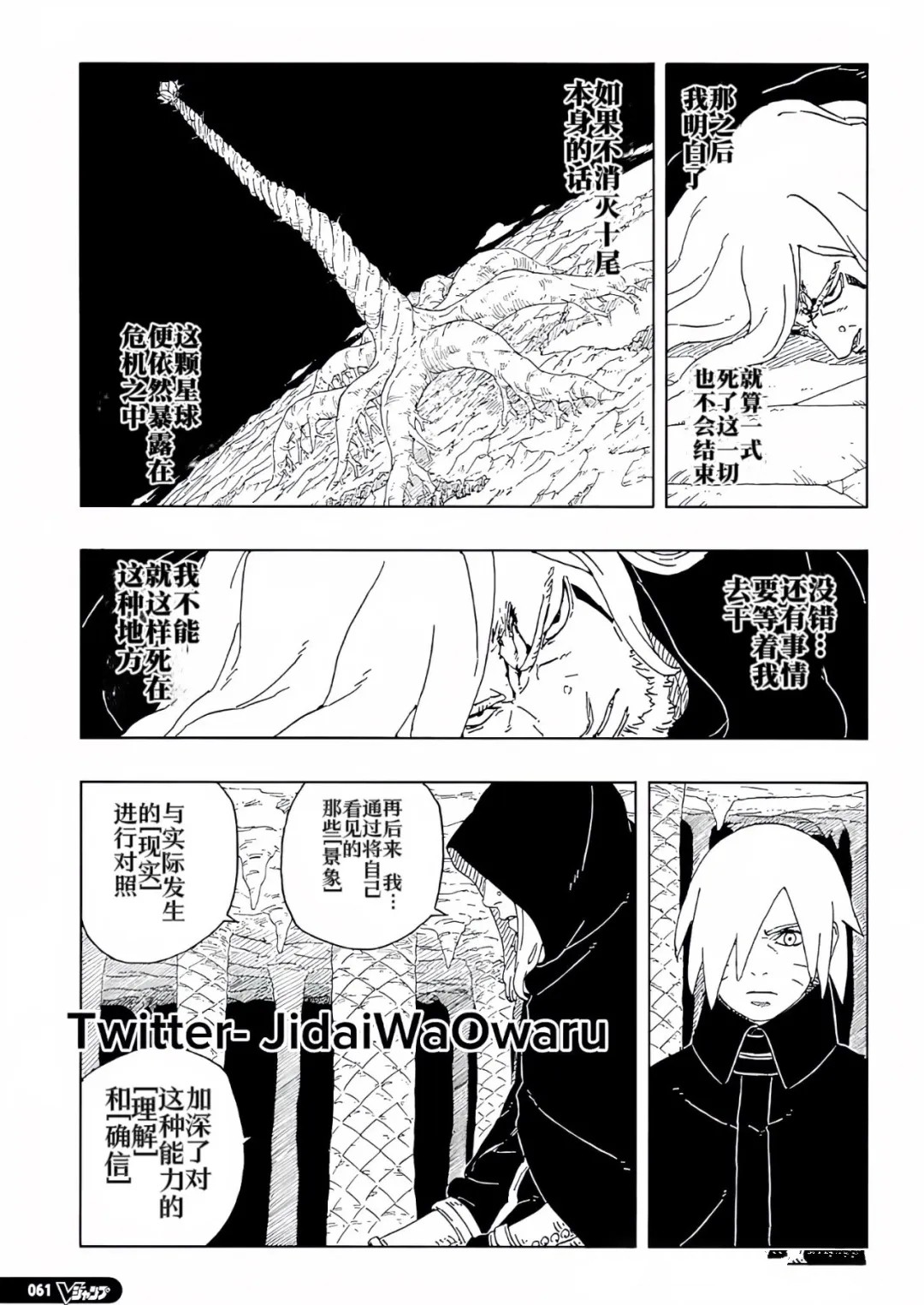 第93话 试看版17