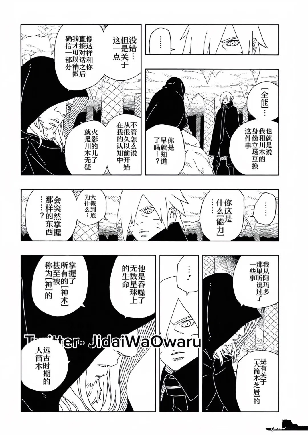 第93话 试看版18