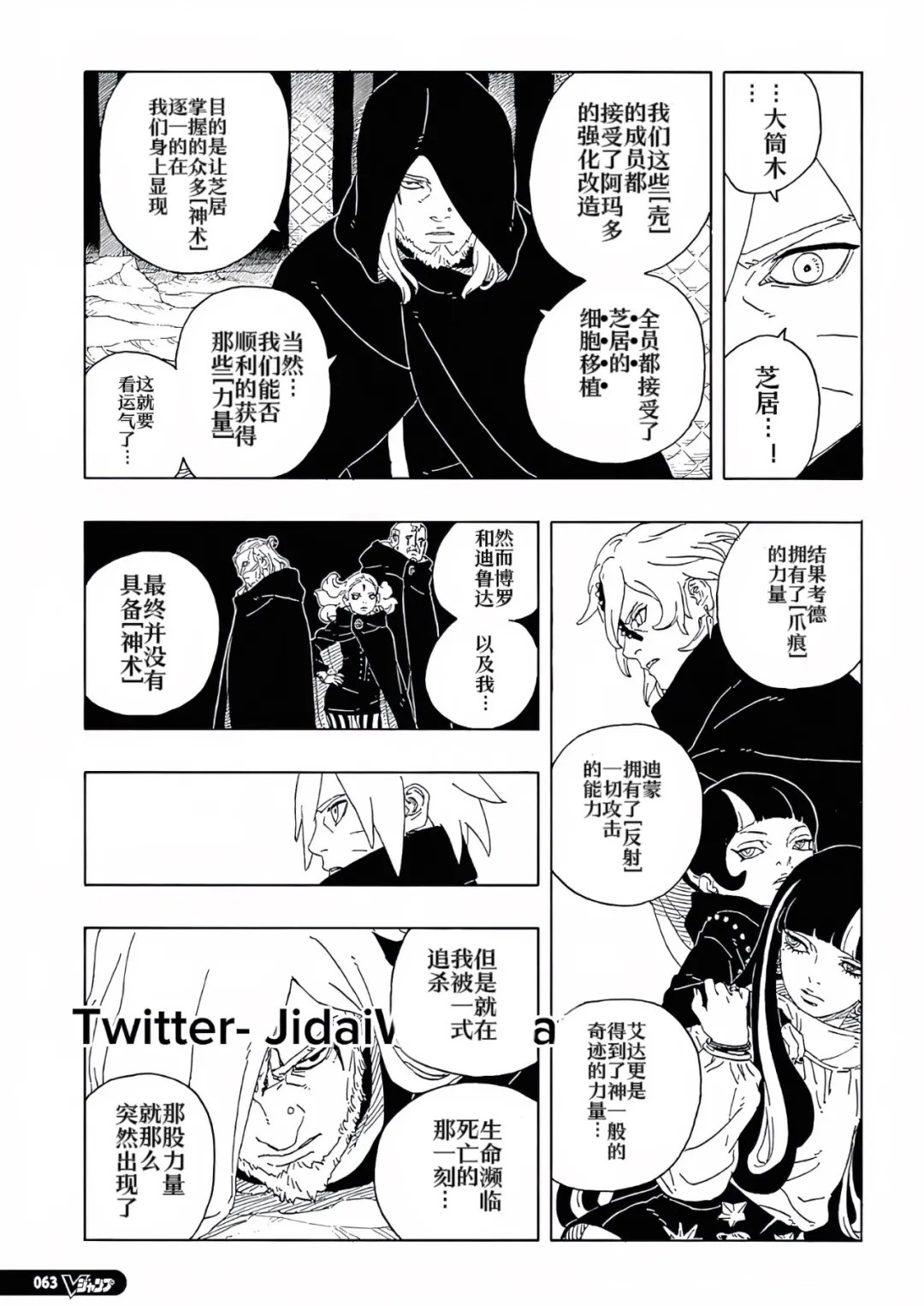 第93话 试看版19