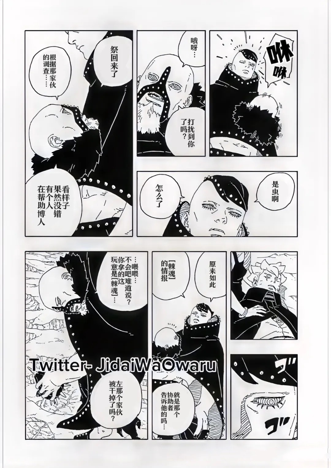 第93话 试看版2