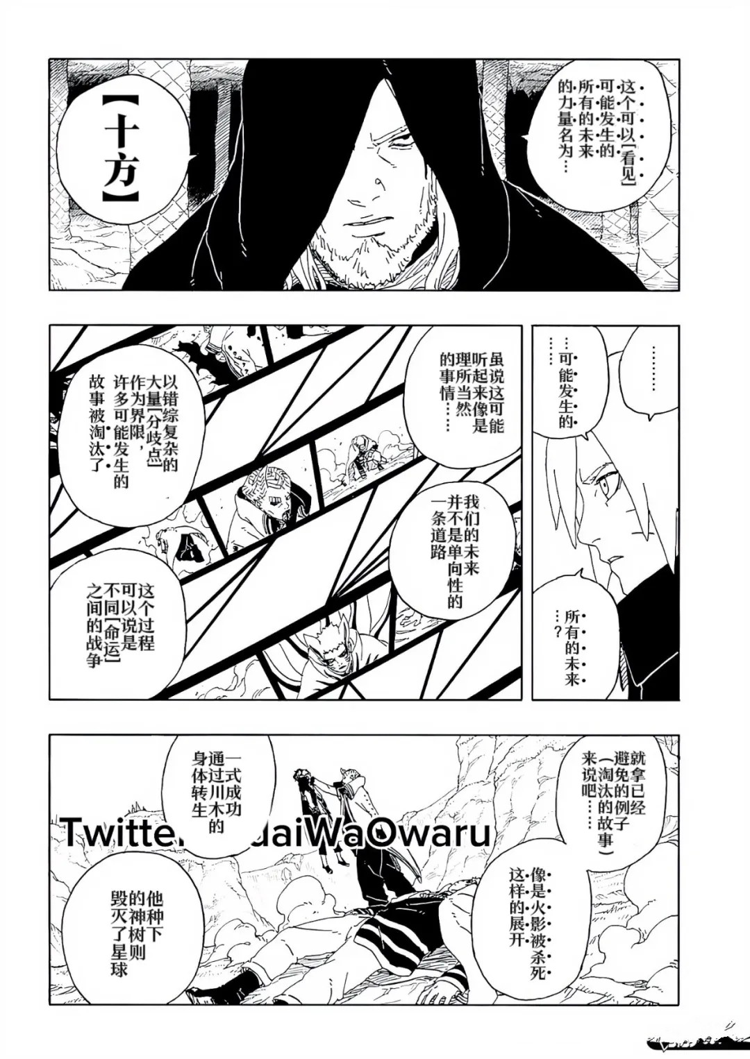 第93话 试看版20