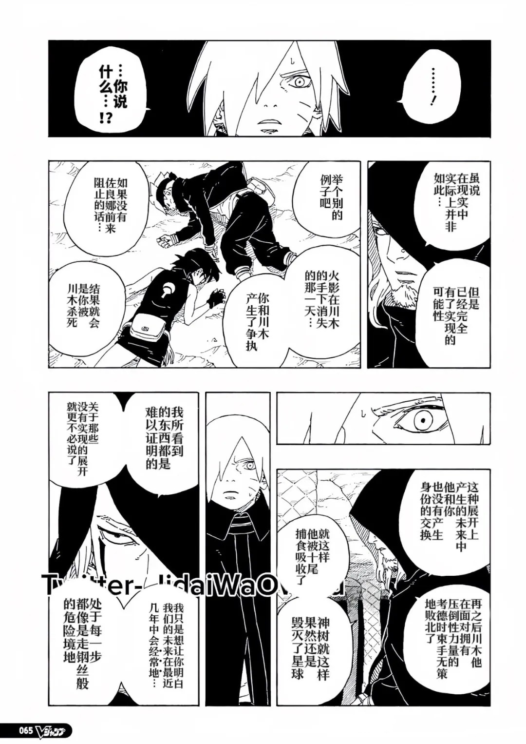第93话 试看版21