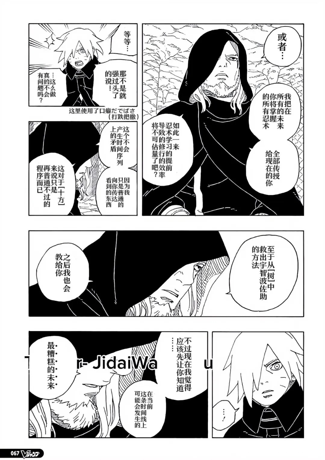 第93话 试看版23