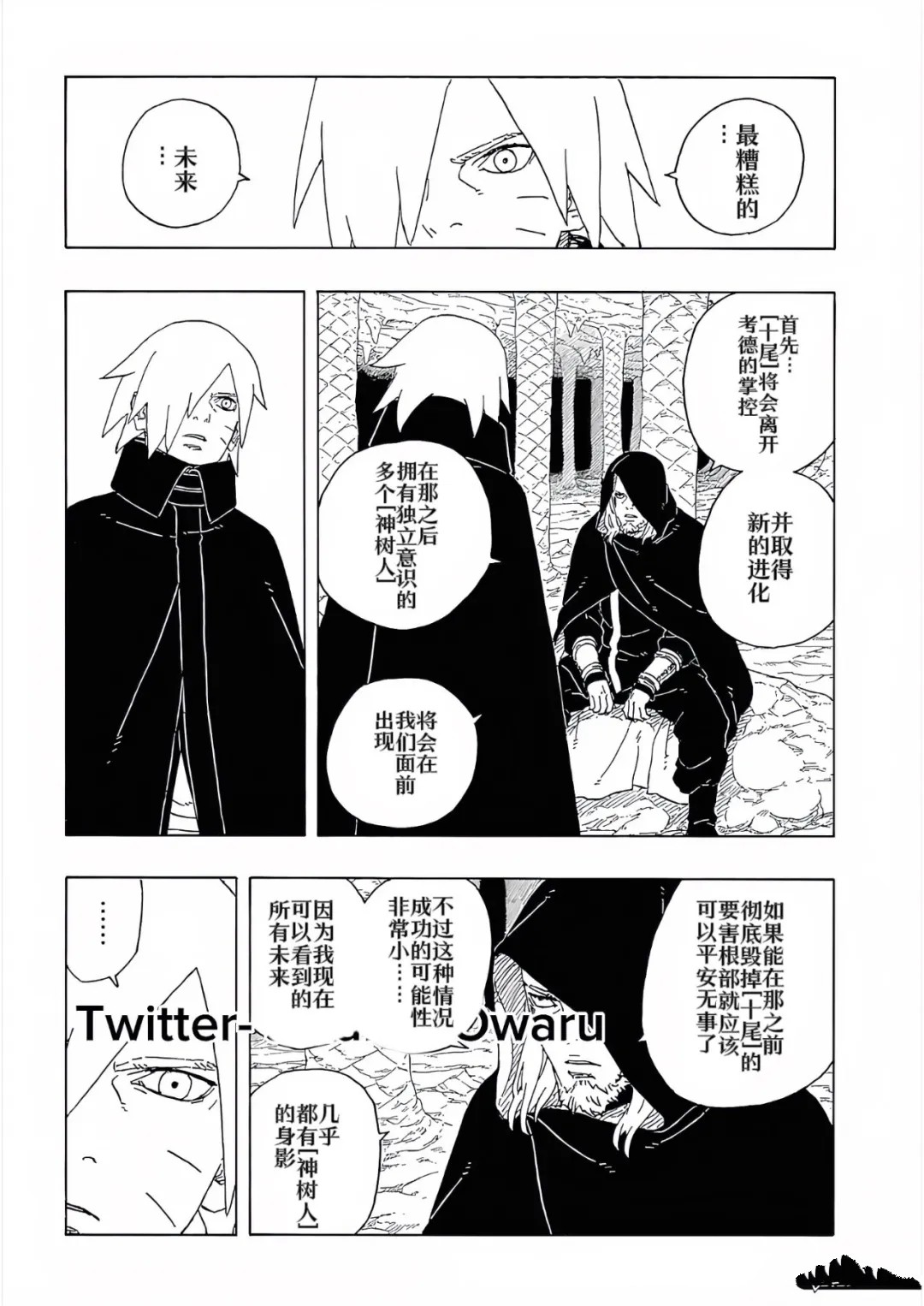 第93话 试看版24
