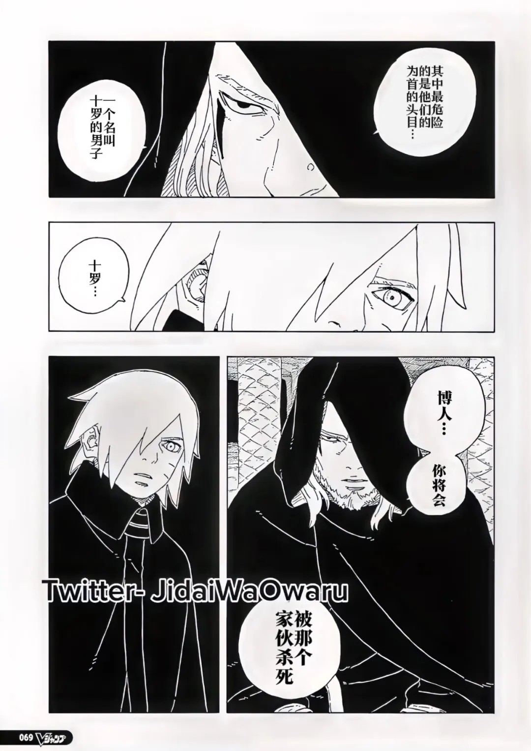 第93话 试看版25