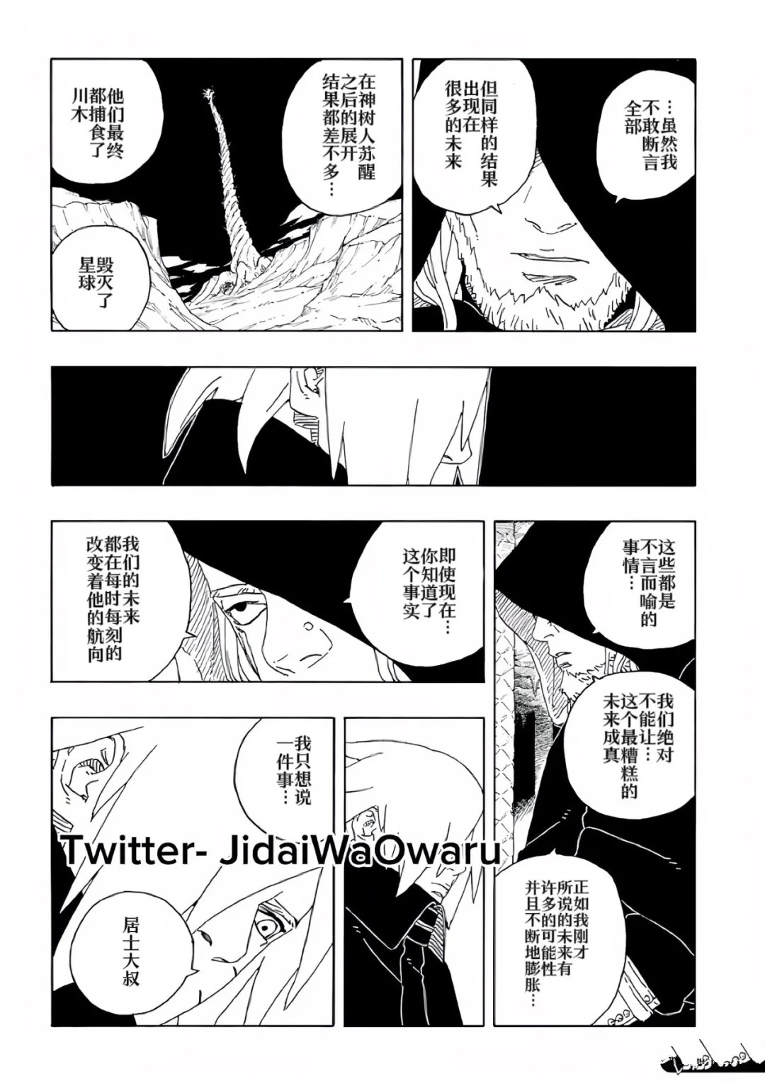 第93话 试看版26
