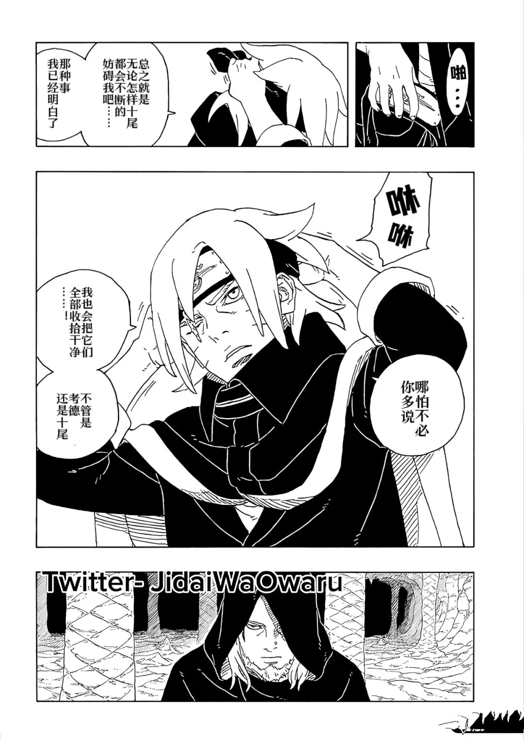 第93话 试看版28