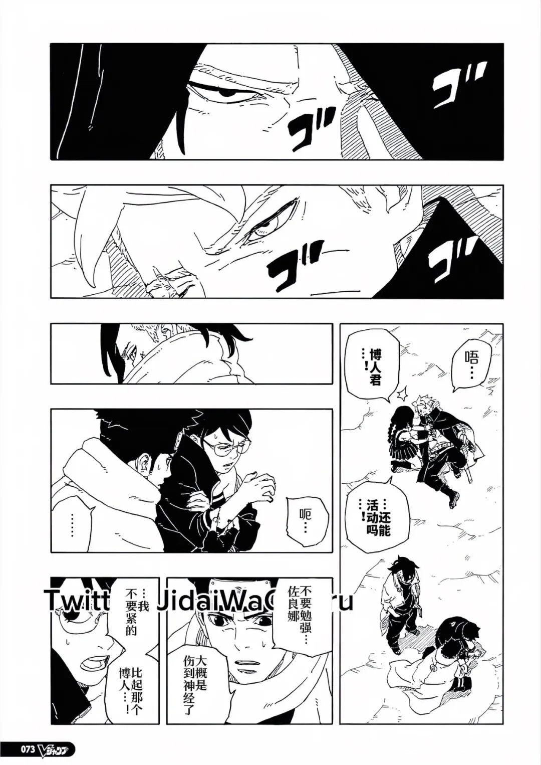 第93话 试看版29